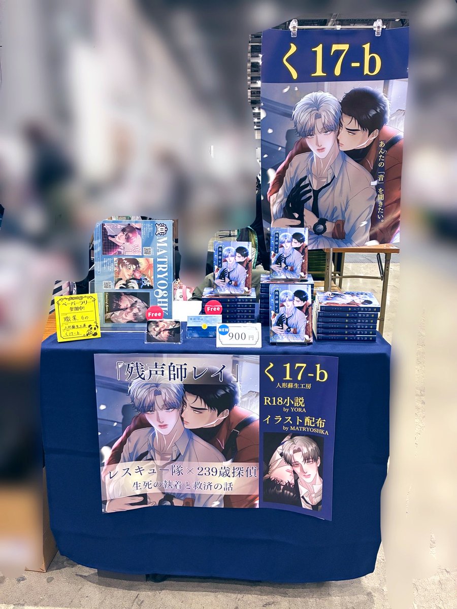 YORAwrite's tweet photo. 設営完了しました！
【く17-b】におります📚

ペーパーだけでもお気軽にお立ち寄りください〜！🔖

#J庭60 https://t.co/Vp4FXDV5BS