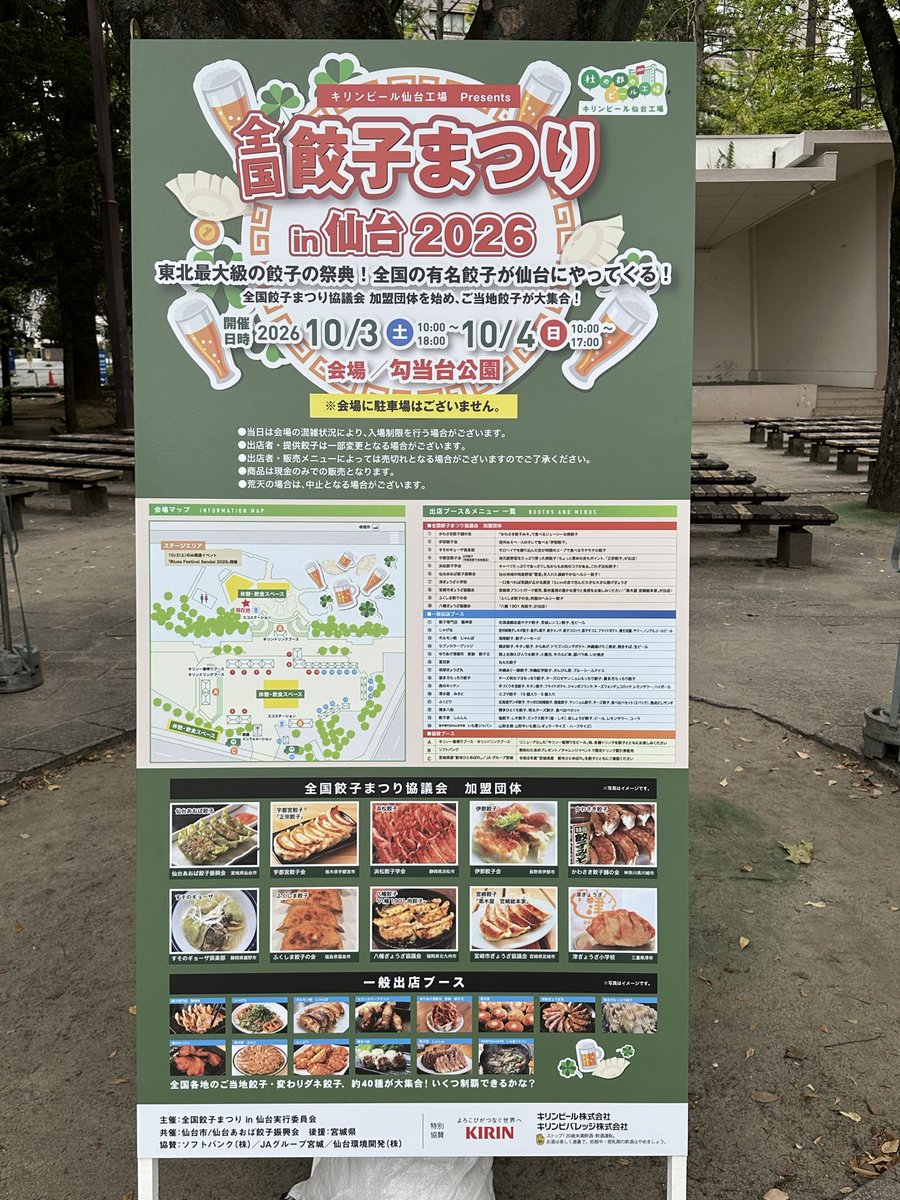 yoakezora_51's tweet photo. そして10時から始まっている餃子まつりへ行ってきました。
6店舗でまあ勘弁しときました。
焼き、水、揚げ、色々な餃子と他のも少しありました。
美味！ https://t.co/Pk1sQIi8kT