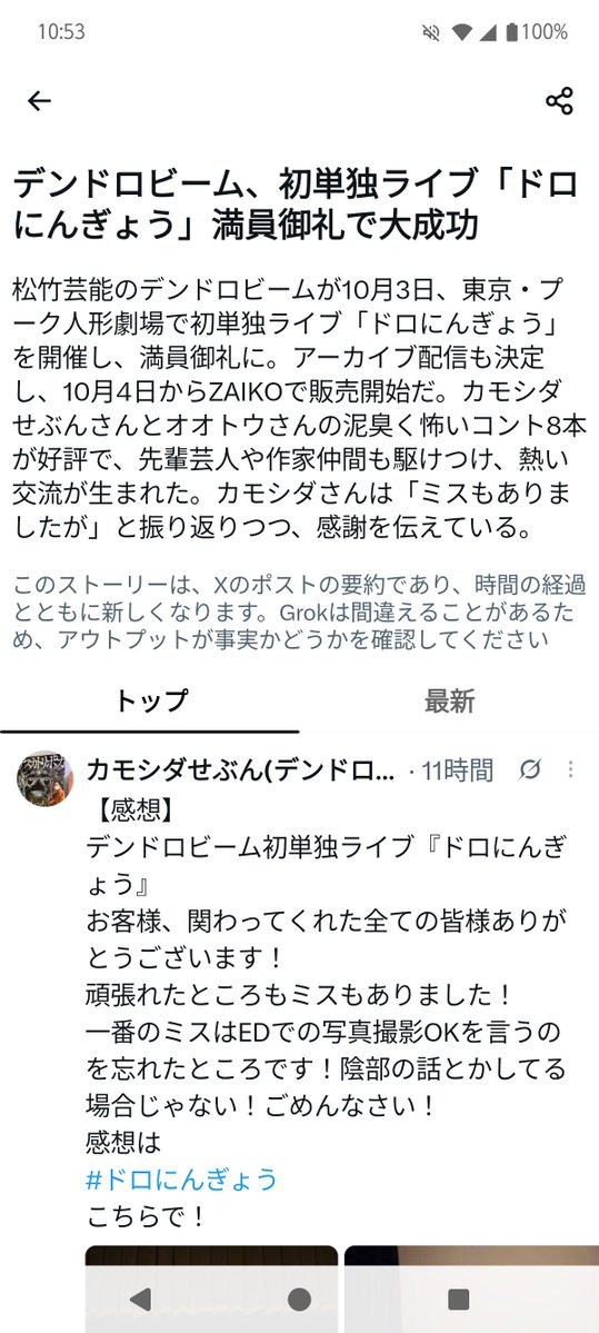 youking0327's tweet photo. 本当にニュースになってるww https://t.co/p18qJdEYqO