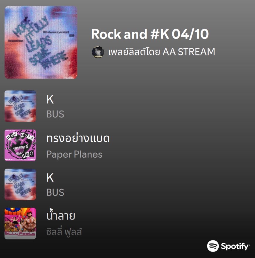 streamforaa tweet picture
