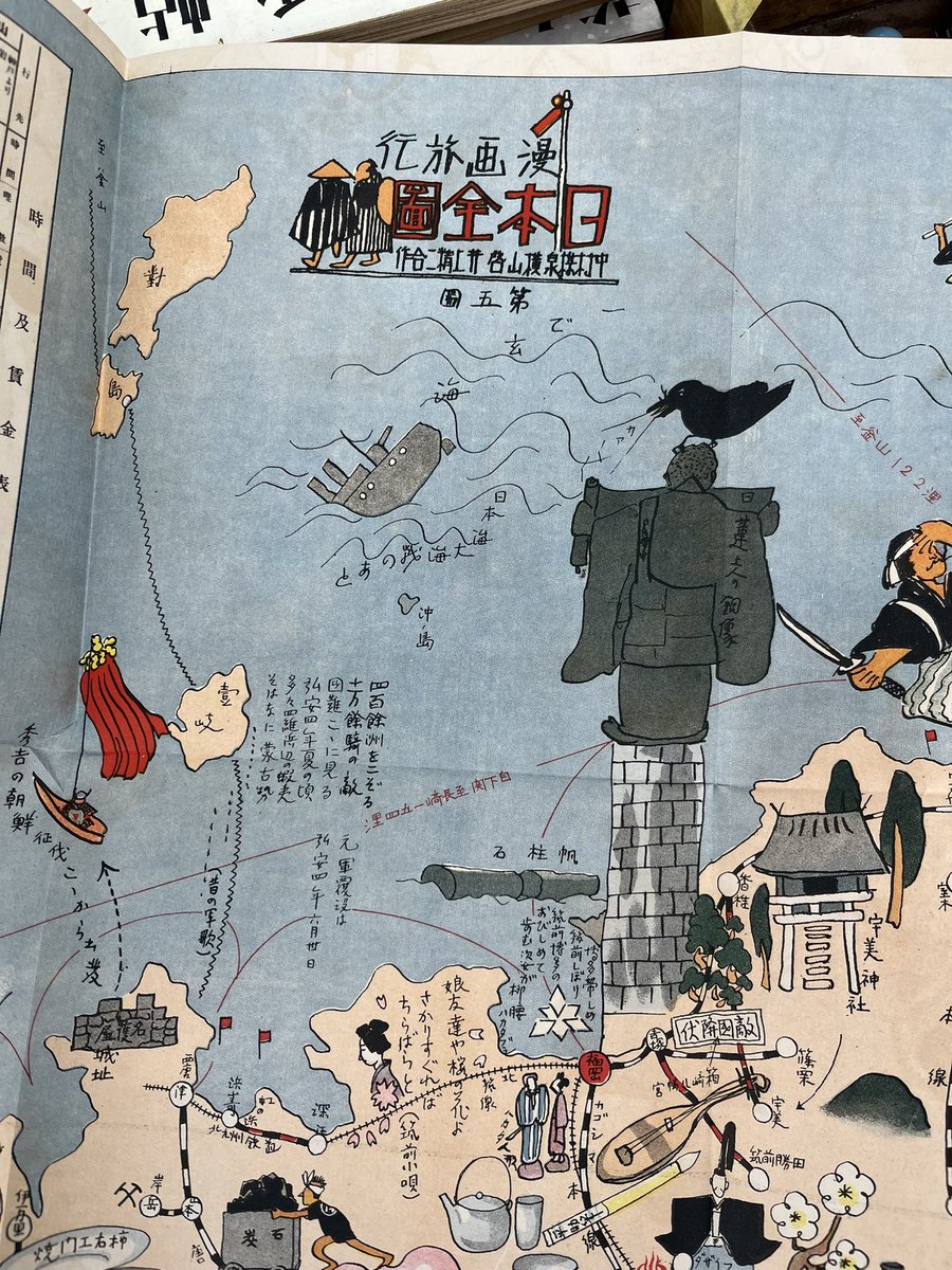 temicc's tweet photo. 上野骨董市オープンしてます。大正14年の国際画報より綴じ込み漫画旅行。九州の北と山口あたりで、よく見ると日本海大海戦の跡とか、伊万里とか鍋島の猫とか、平家蟹とか、おもしろいです。鍋島猫って私、無知で知らなかったのですが鍋島のお家騒動にまつわる化け猫の怪談があるのですね…！ https://t.co/RcHarGTxiA