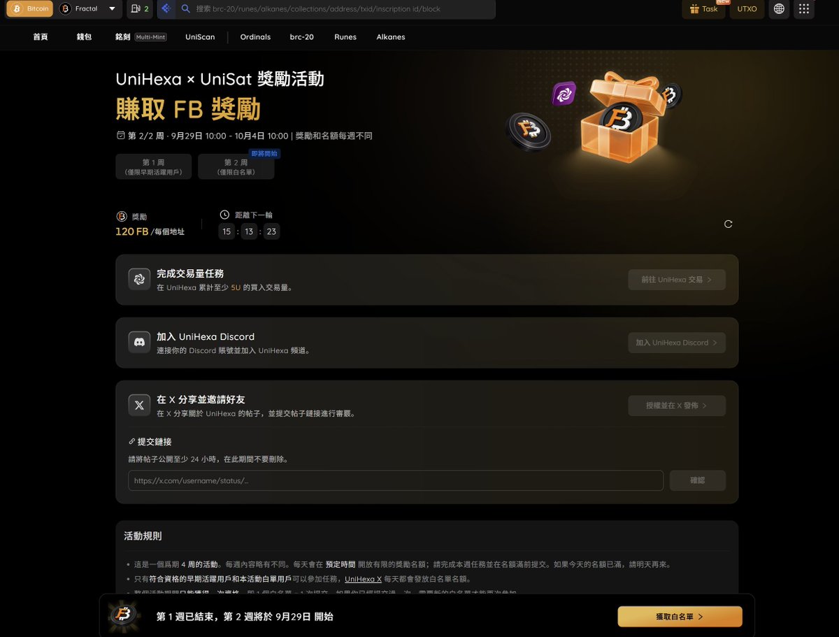 yupaopao0's tweet photo. UniHexa 是一个针对比特币原生资产的一站式流动性市场，支持 BRC-20、Runes 等。 @Uni_Hexa 

作为 UniHexa 的合作伙伴，我们将送出5 个 Task Campaign Whitelist！

参与方式：
✅ 关注 @Uni_Hexa 和 @yupaopao0 
🔁 点赞并转发本帖
💬 评论回复你的btc地址
⚠️需要钱包连接官方网站
🔗https://t.co/F4MIXcg3gx

🎟️ 每个白名单可在 Week 3–4 的任意一个任务日使用
⚡ 每个白名单仅可提交一次任务
⏰ 抽奖截止：今天晚上10点
🏆 结果公布：今天晚上10点