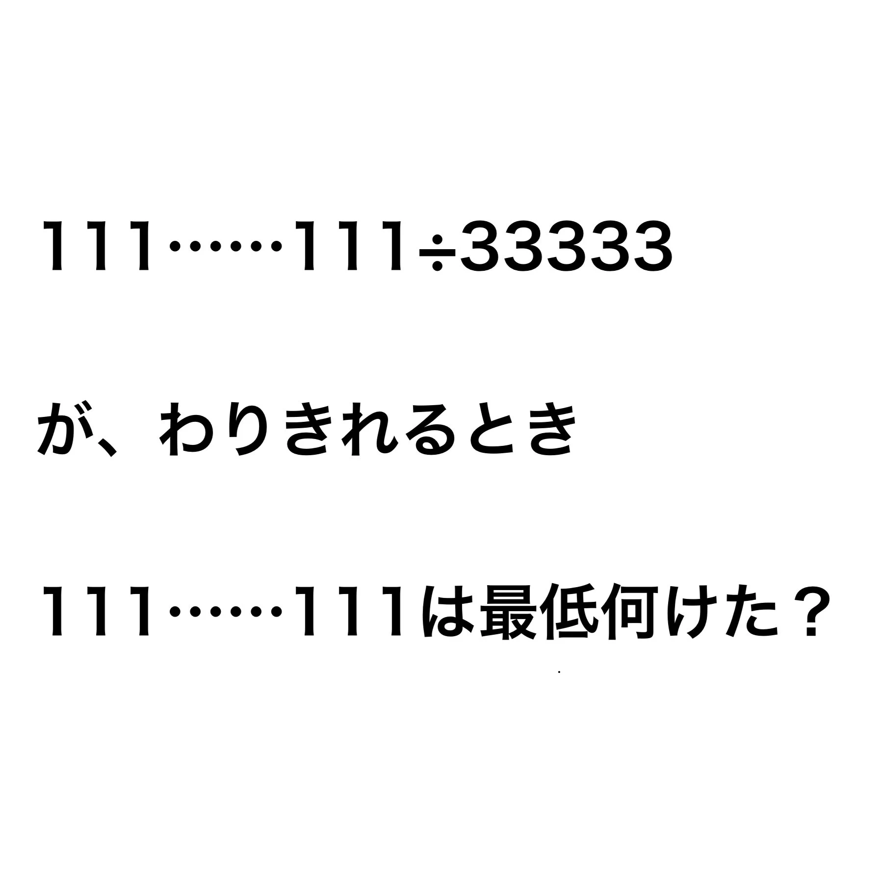 X-এ ZERO先生@受験算数講師: 