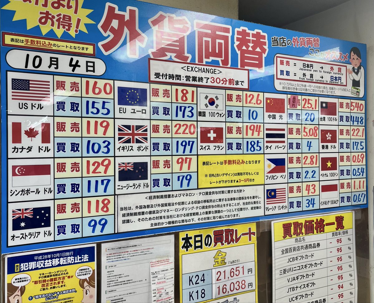 t_station_758's tweet photo. 【✈️外貨両替💱】
※両替の際は顔写真付きの身分証明書のご提示が必要です⚠️
コピーを取らせていただく場合がございます⚠️
#exchange https://t.co/RsKZpoNlZJ