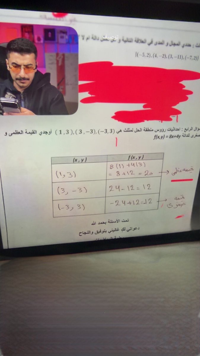 Rimas106's tweet photo. بسبب بثك م فهمت معادله فهموني انت و شات @iABSq @iABSq https://t.co/HURkS0WSoZ