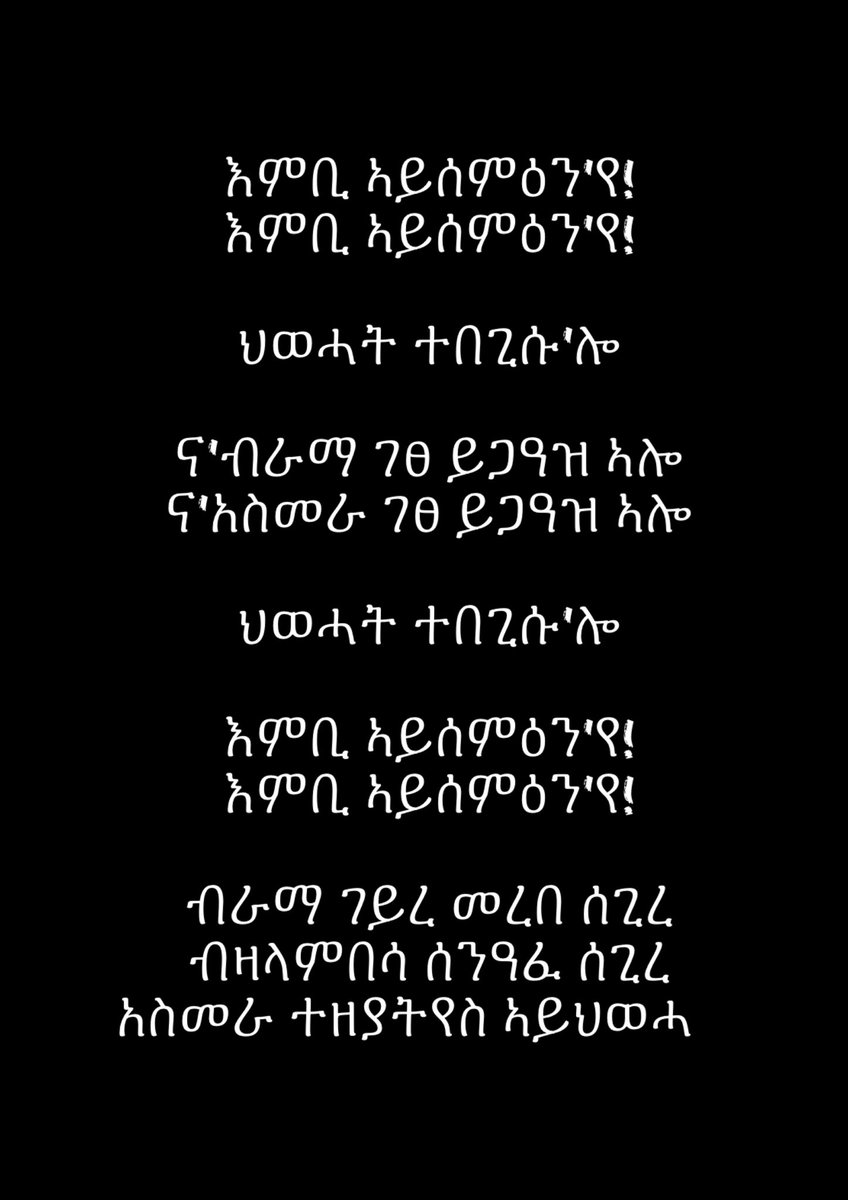 TigrayDF's tweet photo. ✨ህወሓት ተበጊሱ’ሎ
ና’ብራማ ገፀ ይጋዓዝ ኣሎ
ና’አስመራ ገፀ ይጋዓዝ ኣሎ
🫣 https://t.co/dGkjRV2FsK
