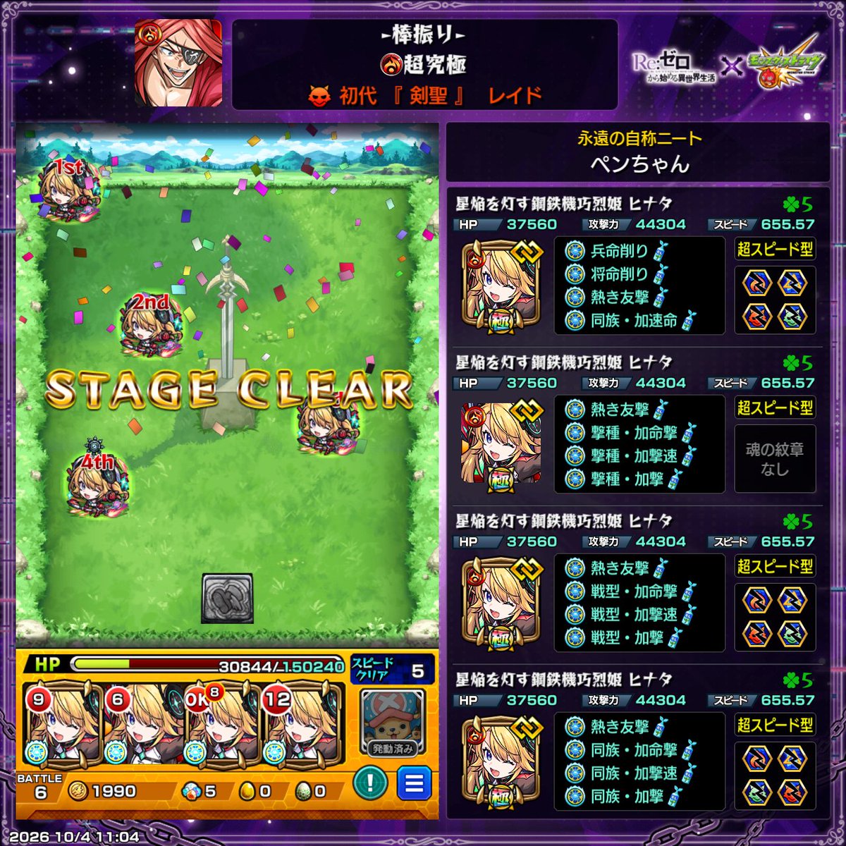 kpen_chan_'s tweet photo. 勝った！ https://t.co/UitK1k3TGY