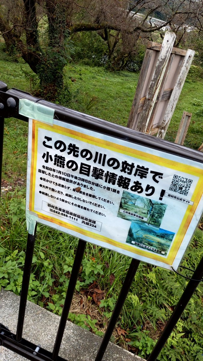 takakushi2016's tweet photo. も少しで神社
羽村でも熊でるw https://t.co/QBbajrZYMO