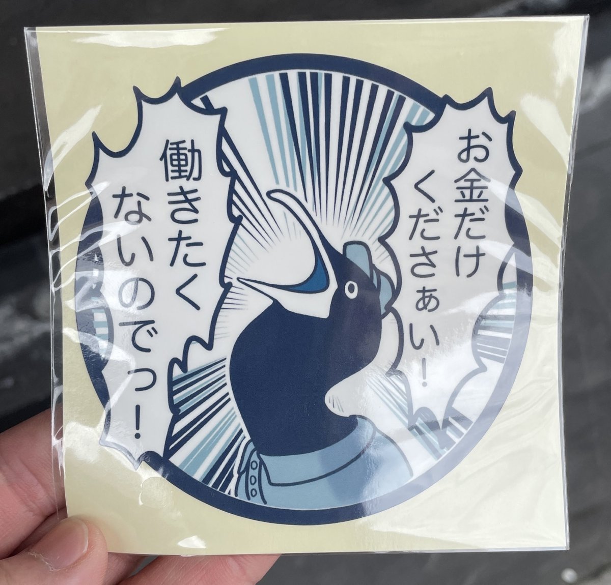tsuji_kazuho's tweet photo. 好印象なので買った https://t.co/cEAMixyoLT