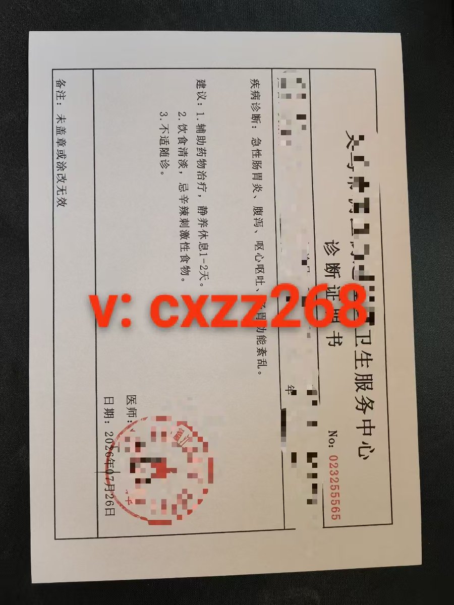 ItsWesley1's tweet photo. 专业代开病历证明 🐶🐱🐰🐻🐯
v:cxzz268 急性阑尾炎开病历，免军训，免体测，请假，办理各种：病历证明，怀孕证明，怀孕B超单，抑郁证明 #诊断证明 https://t.co/n9rbqkBX2Z