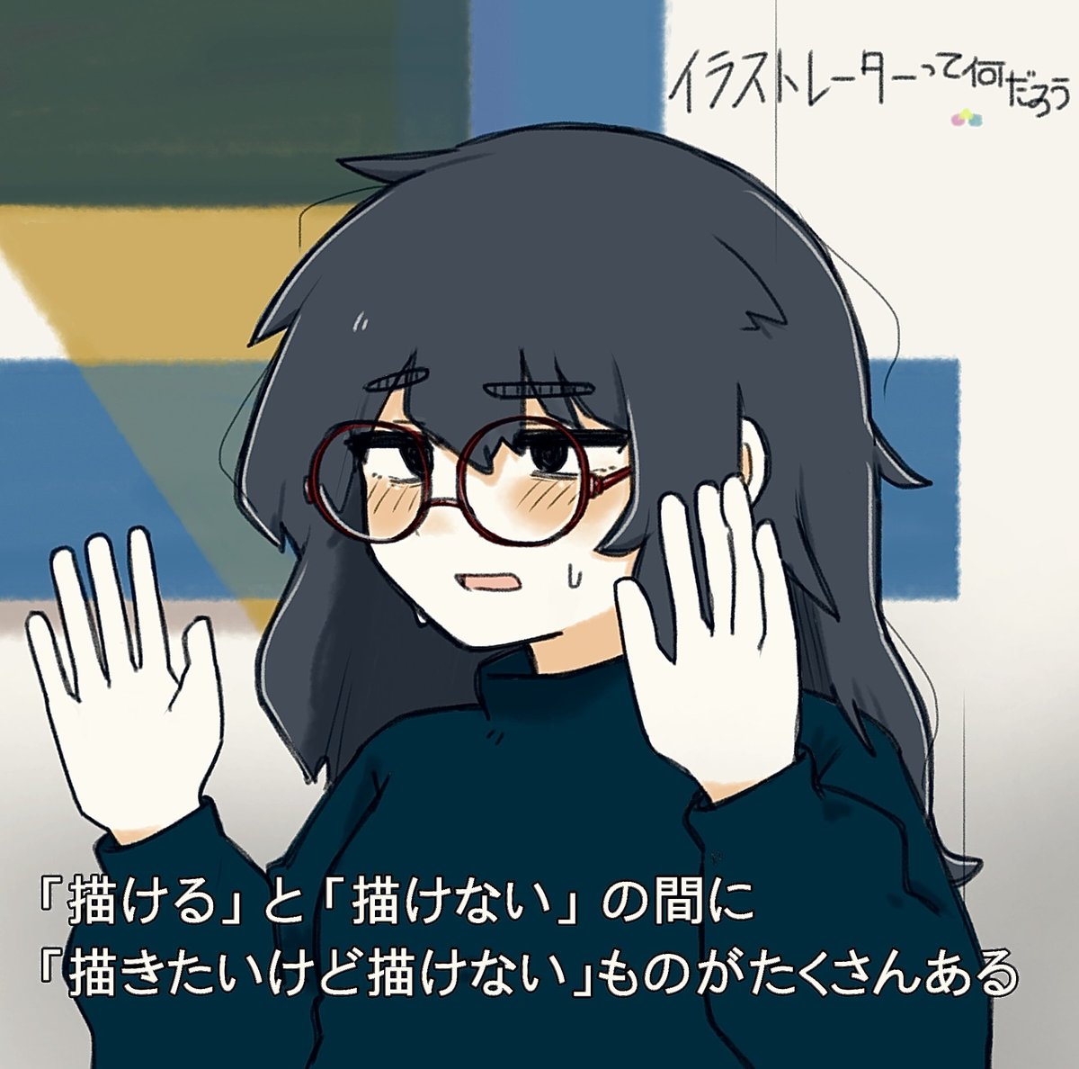a33k33a36ne's tweet photo. 絵描きの苦悩を語る独身イラストレーター(27) https://t.co/0odyvok2RJ