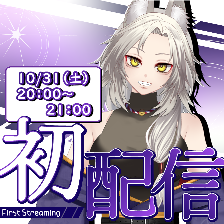 tadanomasao_V's tweet photo. おはよう！

初配信の日付決まったから発表やで！

ハロウィンの日！
お化けたちに紛れ込んで人里におりてくるで～！

決めたのはいいけど今の段階ですごい緊張してる！
しばらくしゃべる練習しなきゃ…

ほいじゃあ今日もやっていこか！

#おはようVTuber
#VTuber準備中 https://t.co/f0uG6QEhLc