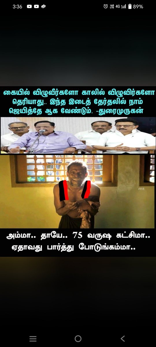 Velysamy1's tweet photo. @vikatan https://t.co/1N8L7X1liM