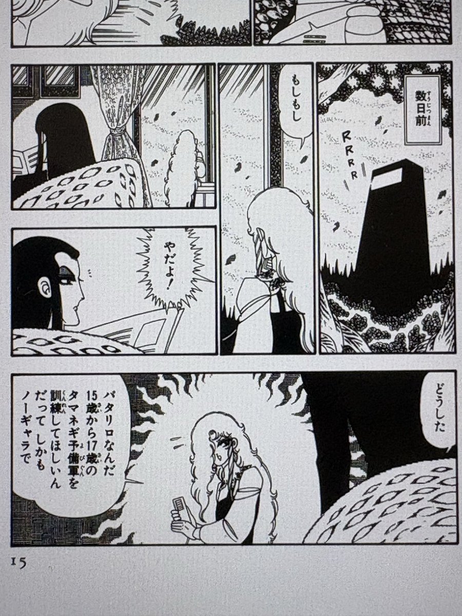 bOYycB1e0XgNbtF's tweet photo. バンコランとマライヒの夫婦漫才は子供には難易度が高い。 https://t.co/OGQxkBhVlJ