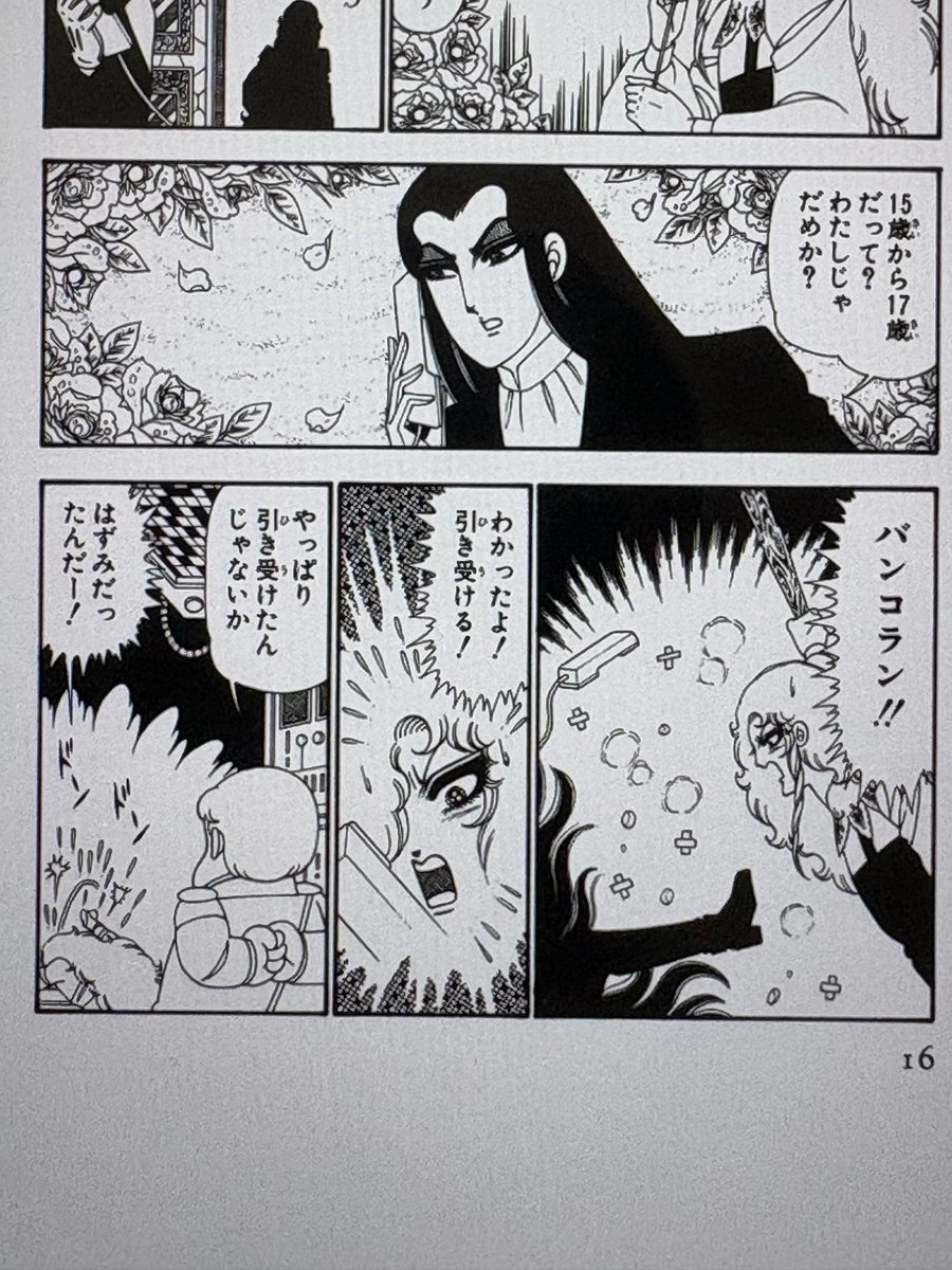 bOYycB1e0XgNbtF's tweet photo. バンコランとマライヒの夫婦漫才は子供には難易度が高い。 https://t.co/OGQxkBhVlJ