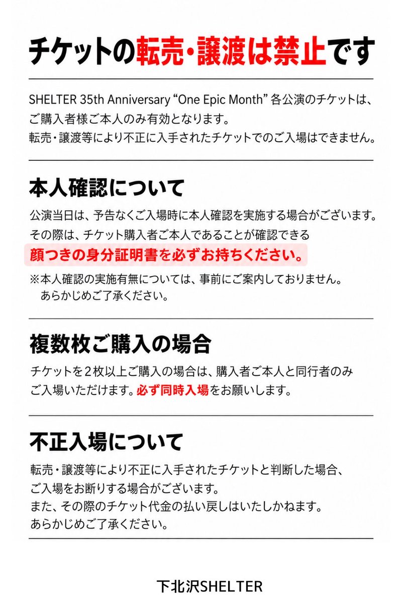 shelter_1001's tweet photo. 【チケットの転売・譲渡について】

各公演へは、正規の方法でご購入いただいたチケットでのご来場をお願いいたします。

ご購入後、ご来場が難しくなった場合は、チケットの譲渡・転売ではなく「公式トレード」をご利用ください。

🎫公式トレードはこちら（順次受付開始）
https://t.co/Wnu8IoomTp https://t.co/SqDbeATlu7