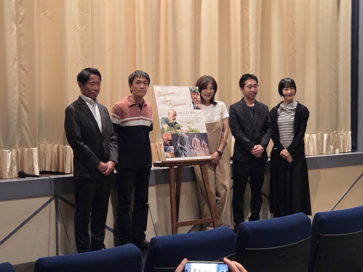 cinemaJandB's tweet photo. #マダム・ソワ・セヴェンヌ
昨日10/3土ゲスト #中村高寛 監督 #細尾真生 プロデューサー #佐藤広一 監督 #川﨑仁美 さんのトーク開催 #中島ひろ子 さんも急きょご登壇。ありがとうございました
★本日10/4日13:10回後もトーク開催
ゲスト #横浜美術館 #長谷川珠緒 さん
#横浜開港資料館 #西川武臣 館長 https://t.co/Idip27GpJK