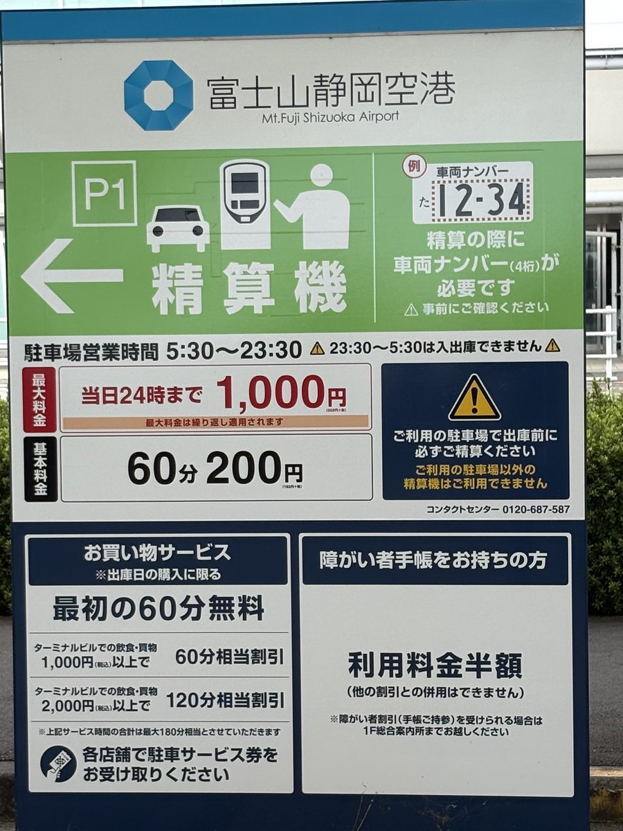 xatton's tweet photo. ちょっとだけ富士山静岡空港立ち寄り。茨城空港くらいの規模でした。 https://t.co/ukcLU3hXHD