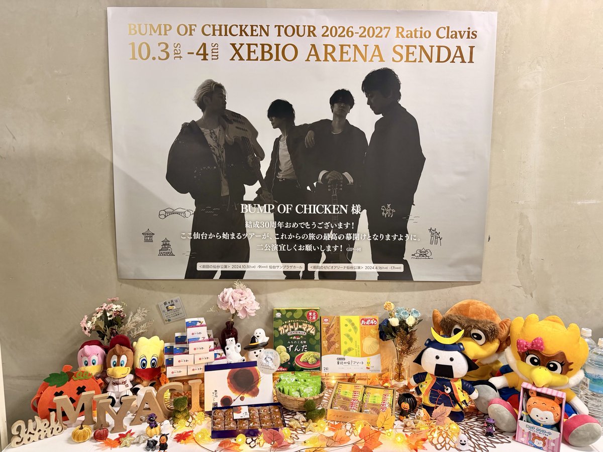 boc_chama's tweet photo. 仙台のウェルカムボードがハロウィンで可愛い🎃
いつもありがとうございます😭
今回のツアーはお留守番組だよって方々にもSNSで出来るだけおすそできたらと思っているのでよろしくお願いします🗝️

#BUMPOFCHICKEN
#RatioClavis
#BOC30th https://t.co/j4izsI49L5