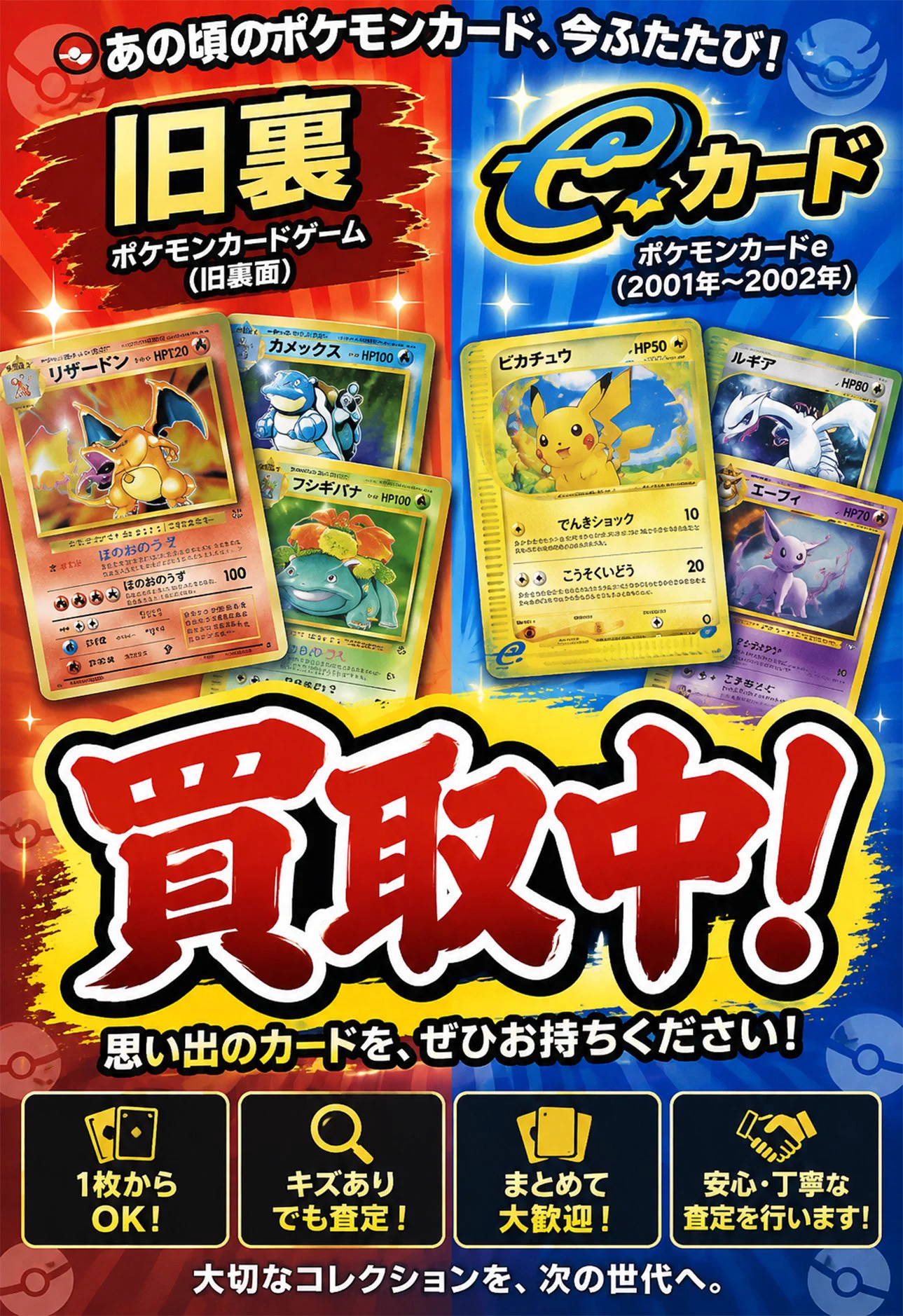 X-এ トレカ大明神＠ポケカ【買取店】の店長: 