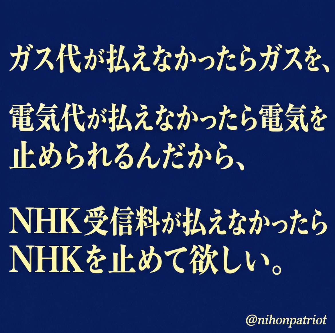 nihonpatriot's tweet photo. ほんとこれ https://t.co/NX6zGAhyN0
