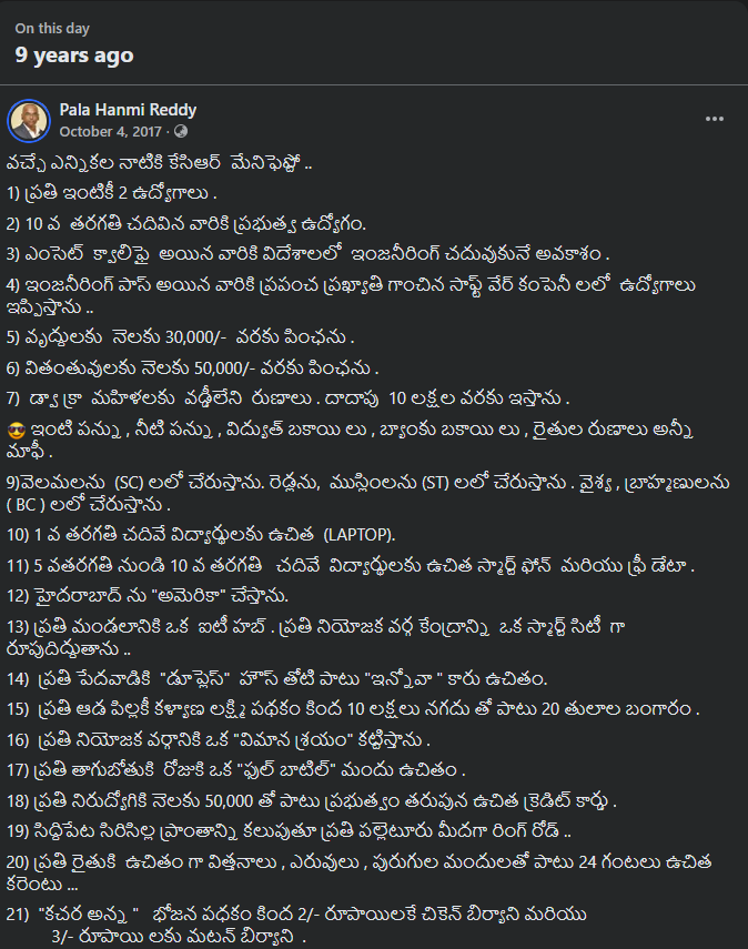 hanmireddy's tweet photo. గులాబీ గారడీ
#KCRNeverAgain
