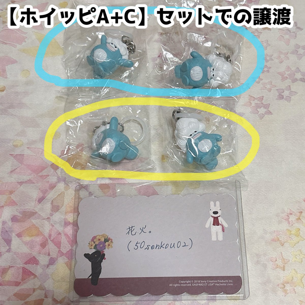 50senkou02's tweet photo. 金平糖ﾏｲﾒﾛめじるしはサンリオ(リング系)と一緒に纏めてお迎えして下さる方 https://t.co/hhXGXBizTk