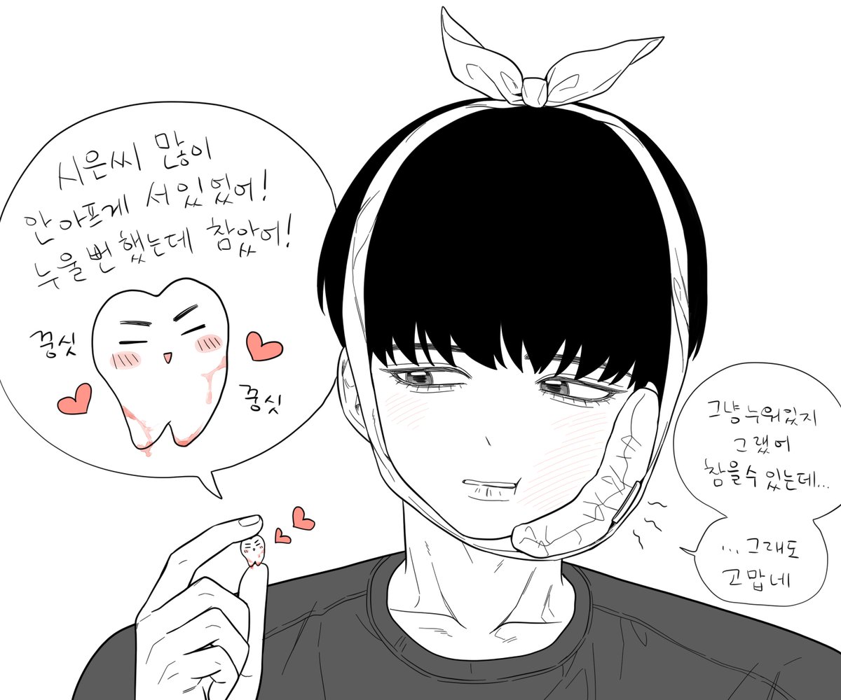 wingdyu05's tweet photo. 사랑니🦷 https://t.co/FgW59rPF9X