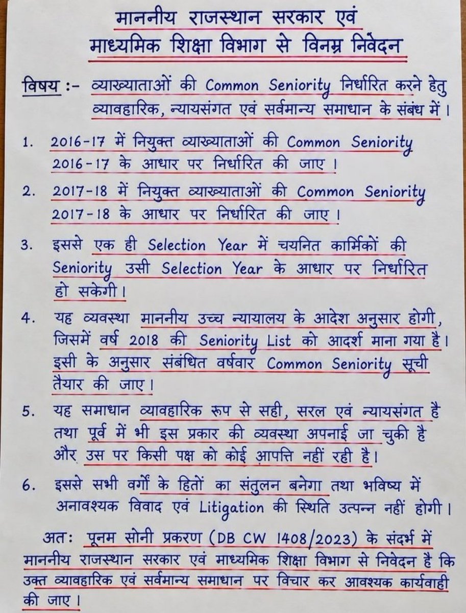Rajesh49504268's tweet photo. @RajCMO @RajGovOfficial @rajeduofficial @BhajanlalBjp @madandilawar @DainikBhaskar @1stIndiaNews @zeerajasthan_ 
#VicePrincipal_Counselling https://t.co/TvjzSoMlip