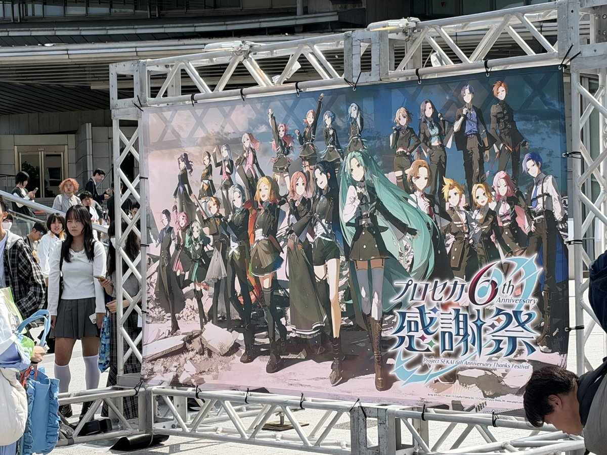 chrno001's tweet photo. プロセカ感謝祭、リリーズ時から毎月課金してきて初めてチケット当たりましたっ💦
配信はずっと見てましたが現地で体験するのはやっぱ違いますねー。楽しかったー https://t.co/nQ4gQM60n1