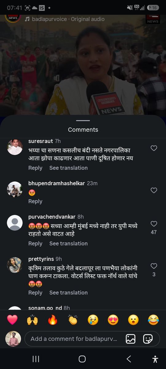 radheonx's tweet photo. This comment I saw on Instagram. Why target migrant festivals over #pollution when industrial waste goes unchecked? You can’t rely on people's labor to build the state and then deny them cultural dignity.🤝 Why so much hate
​#StopHate #CivicJustice #Maharashtra #RegionalEquality https://t.co/bbbSar6Cqv