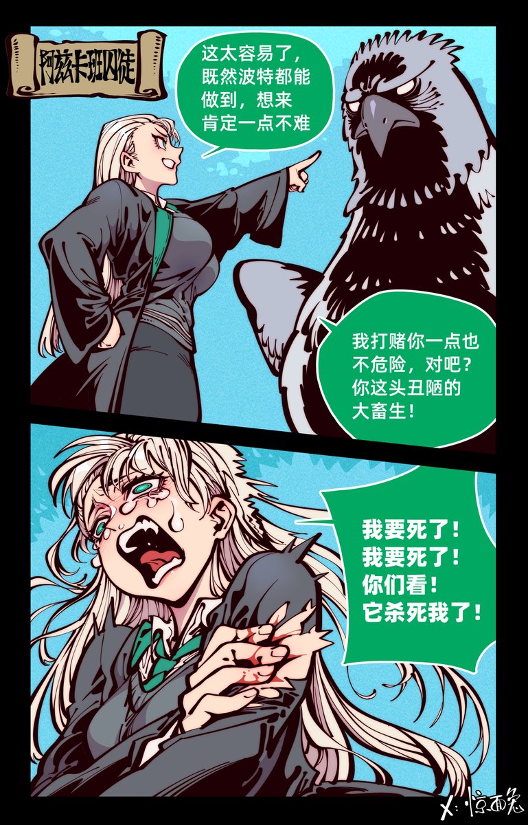 jingmiantu233's tweet photo. 马尔福印象合集① https://t.co/GXEeajwMLH