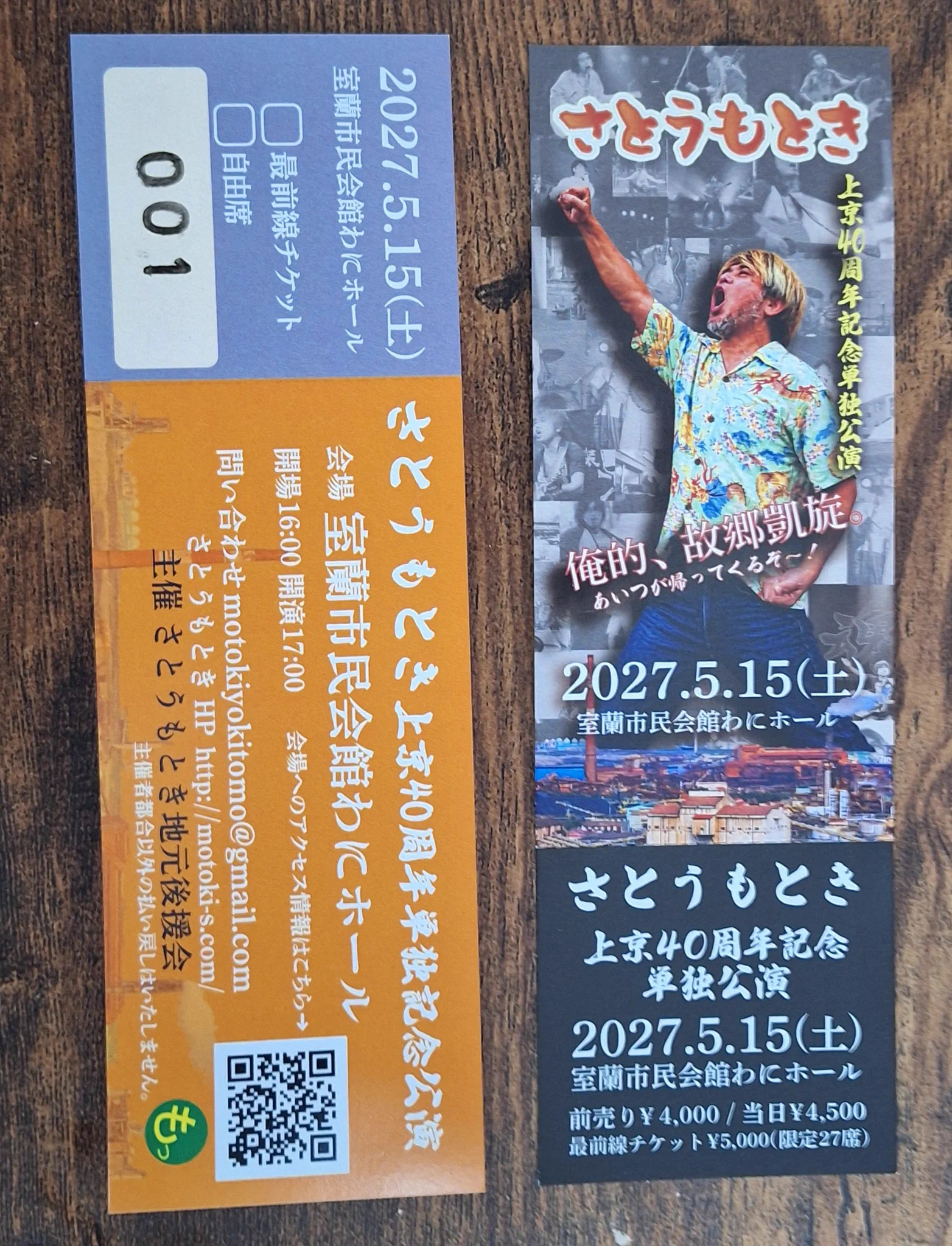 X-এ さとうもとき: 