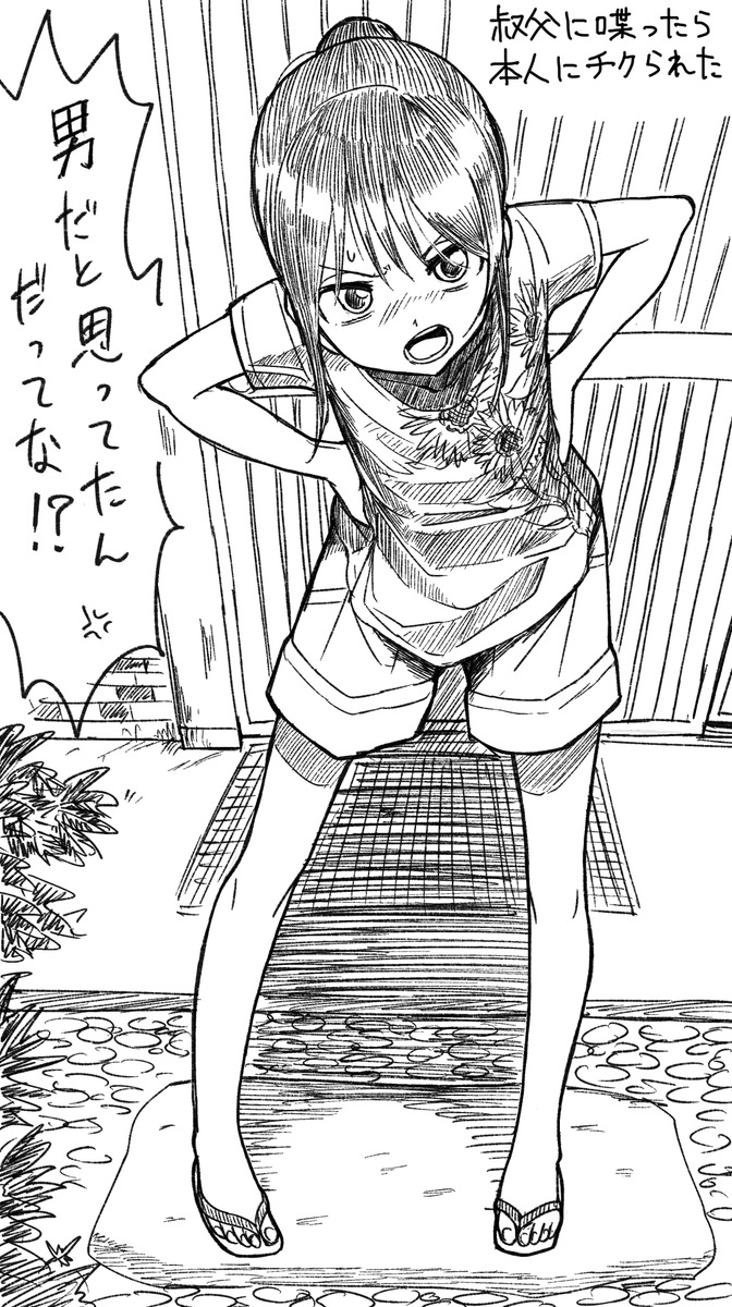 itokonoko0804's tweet photo. 男だと思ってました… https://t.co/S1ChTwZ25I