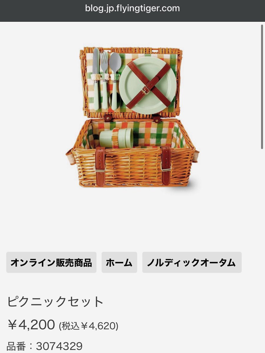 de_BILITIS's tweet photo. フライングタイガーのピクニックセット、
秋色出てたから買ったけどめっちゃ可愛いෆ https://t.co/3xI3XItuTN