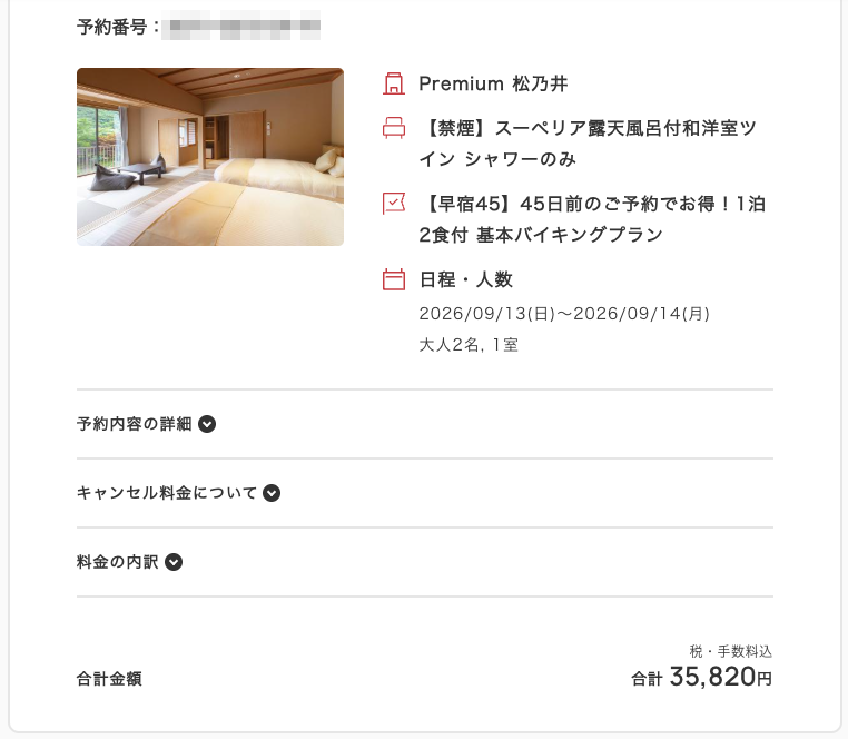 mans2ch's tweet photo. YouTubeでこのようなコメントをいただいたので、予約時の料金を貼っておきますね^ ^; https://t.co/dY7Hd6yCn6