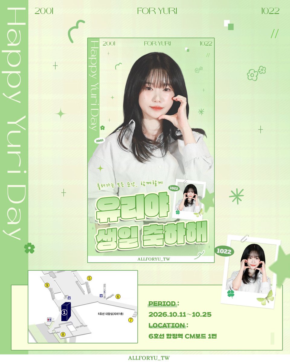 ALLFORYU_TW's tweet photo. 🍀 HAPPY YURI DAY 🍀

유리의 생일을 축하하기 위해 지하철 광고를 진행합니다 🩵

🩵 PERIOD : 2026.10.11 - 2026.10.25
🩵 LOCATION : 6호선 합정역 1번 CM보드

많은 관심 부탁드립니다!

#조유리 #JOYURI #チョユリ #曺柔理
#Happy_Yuri_Day https://t.co/0NVEt5c2c7