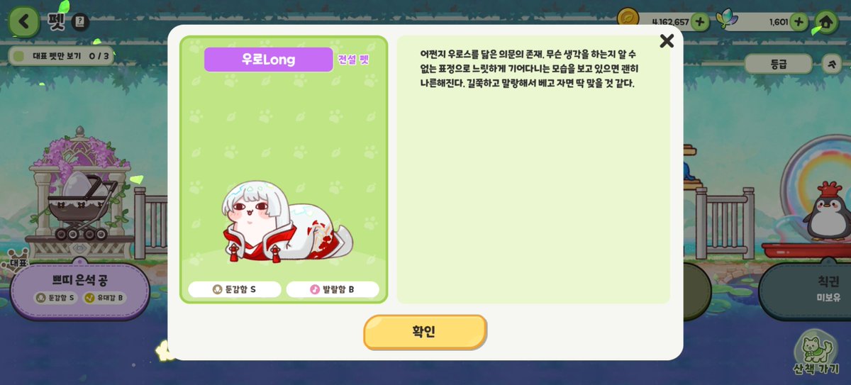 suhahahasyuro's tweet photo. ようやくずっと欲しかった念願のウロロン手にはいった。
後は、もう片方を15回回さないと... https://t.co/MyvtkMitWN