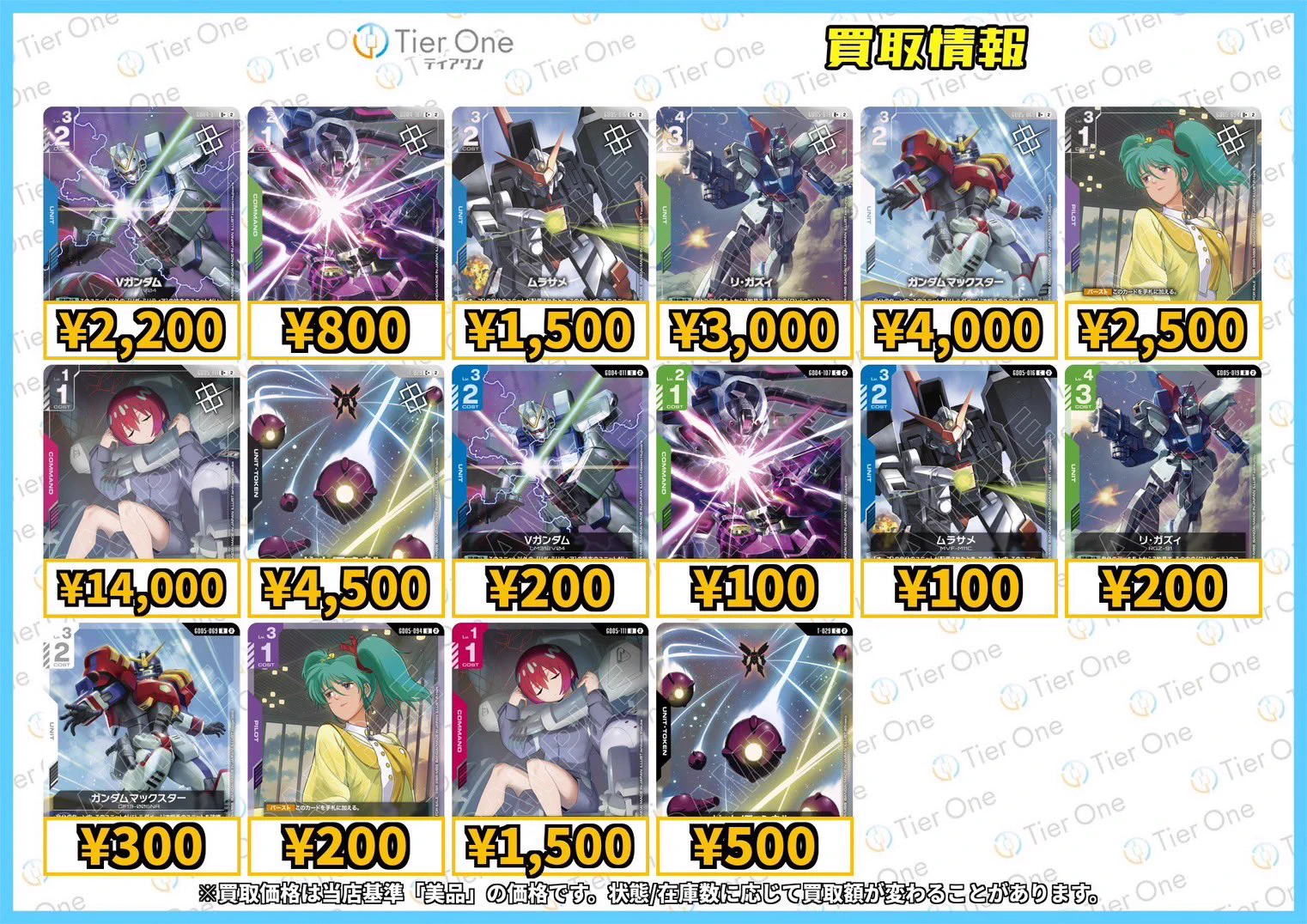 TierOne ティアワン渋谷/ ポケカ ワンピースカードゲーム 販売買取強化