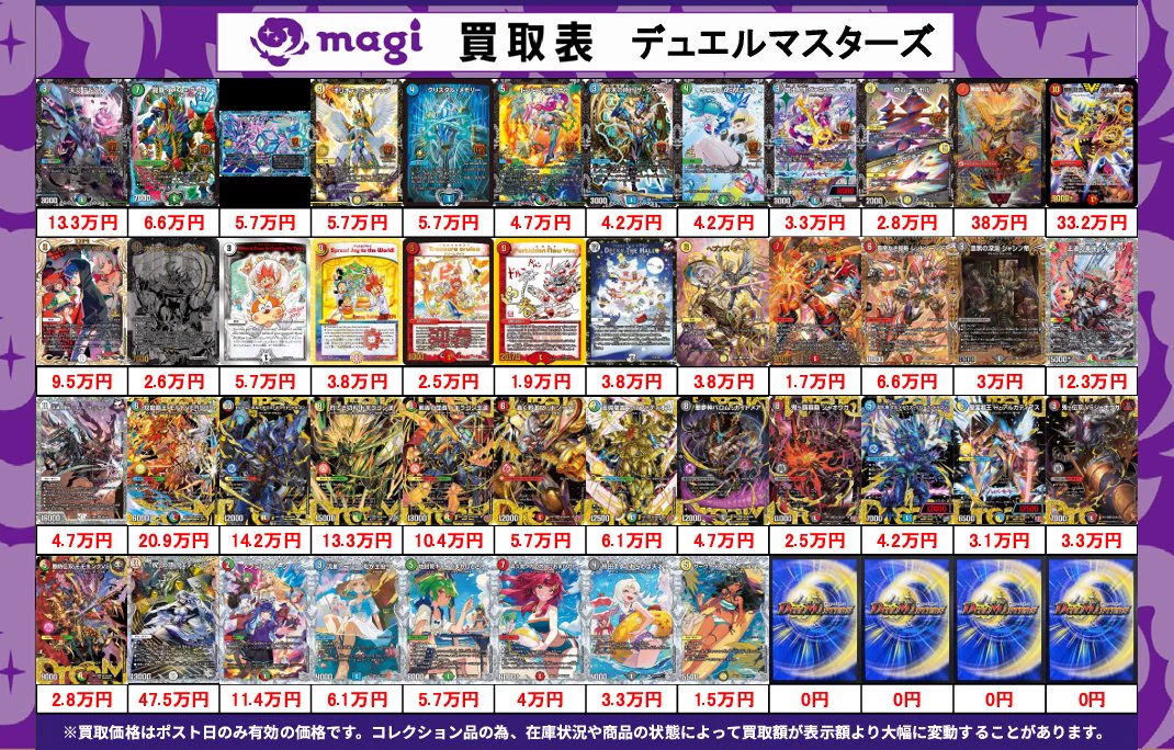 デュエルマスターズ PSA認定カード3枚セット magi横浜西口店【カードショップ・PSA鑑定品買取】 on X: 