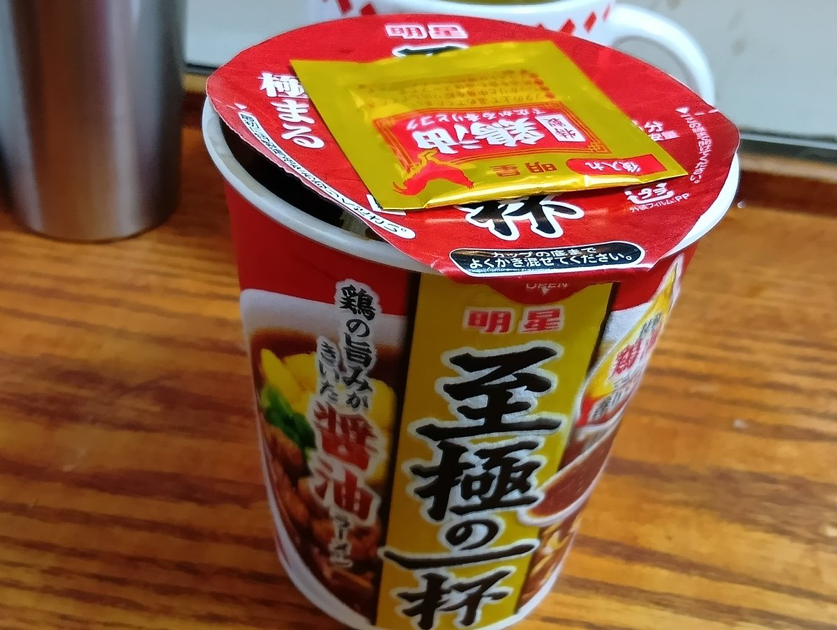 OHutuuno's tweet photo. 本日の昼メシは焼きそばでは無いからなw https://t.co/Q90WJ32nPF
