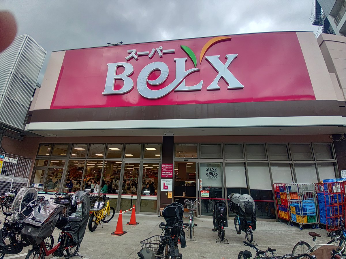 t32yk1jeTUUNZYF's tweet photo. 🐌)))))ペースだけど着いたんよ🏃‍♂️♪
さーて、お目当てのモノあルンかね😋
#ベルクス
#BELX
#せっかくグルメ https://t.co/lkX4rkccOe
