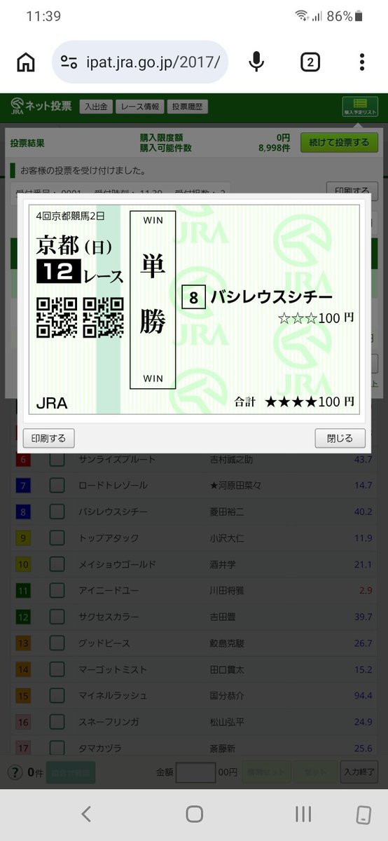 BARBECUEnoMO's tweet photo. 本日の競馬
京都最終
AM11:45現在15番人気
私の居住地は雨模様だが淀は降ってるのかな？
ちょっとでも時計掛かる馬場になるのはプラスかも。
乗り慣れた騎手になるのもプラスやね。
#バシレウスシチー https://t.co/wzQbudMtTu
