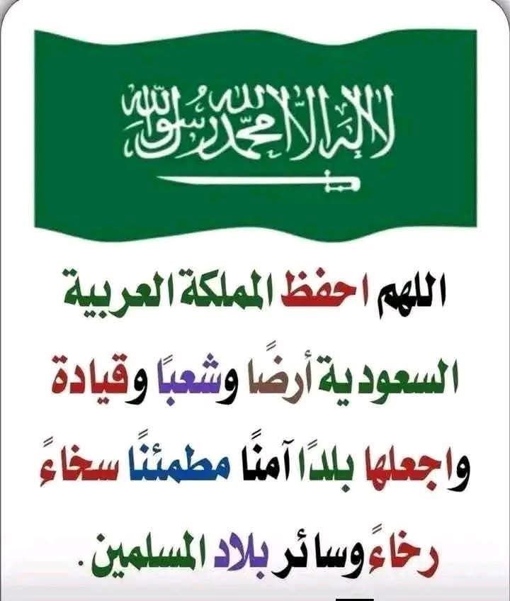 YAHYAALHIASSAH's tweet photo. حماكي الله يا السعوديه https://t.co/3bShq4fmPN