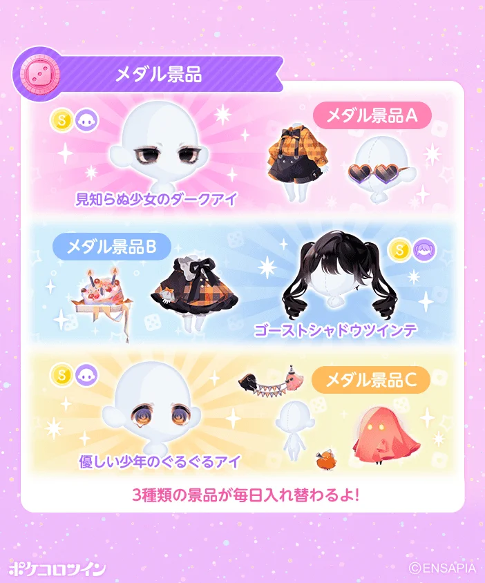公式】ポケコロツイン on X: 