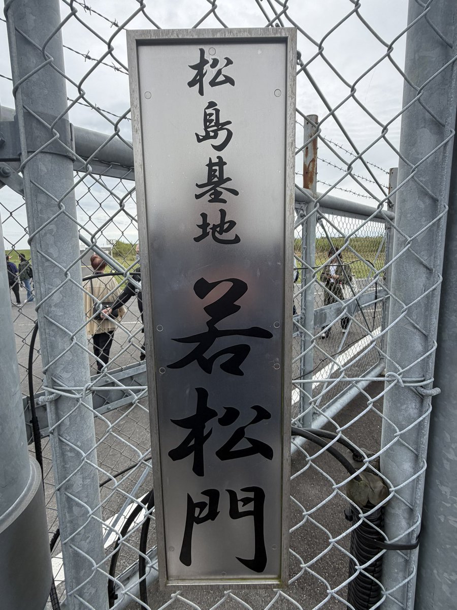 carp1ban's tweet photo. すごい
迫力
#航空祭
#松島基地 https://t.co/ELCrub1Xa6