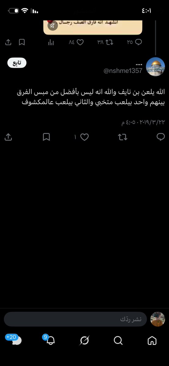 roro6635766994's tweet photo. يدعم الأرهاب والفكر المتطرف
عنايتكم 
@MOISaudiArabia  
@pss_ar 
@ppgovsa 
@MOI__911 
@kamnapp
@NCA_KSA 
وطن بلا فساد 🇸🇦 https://t.co/EOtXEgVB9A