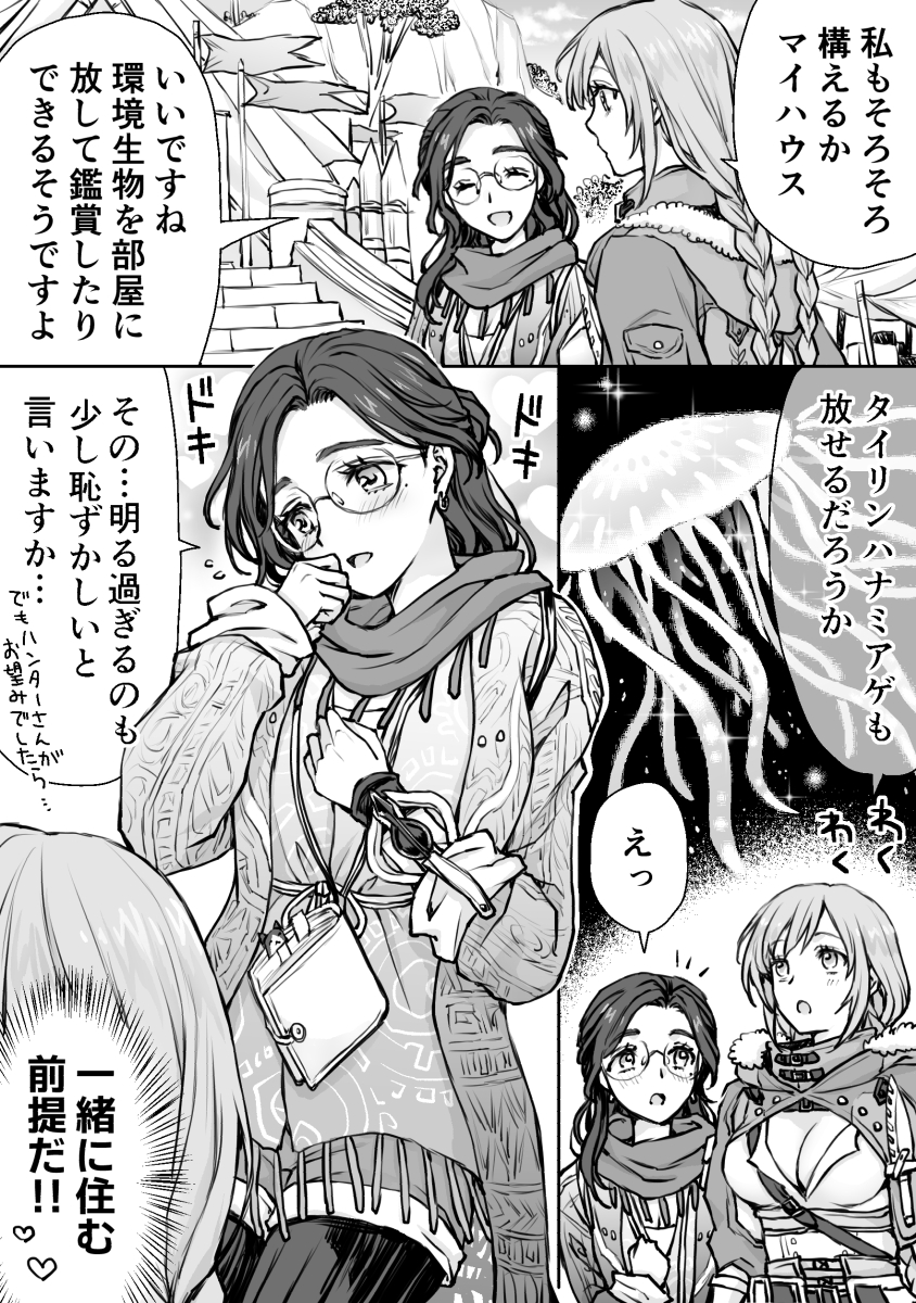 usakateisaien's tweet photo. 来たらいいなの妄想です🏠 https://t.co/93cyltYQKO
