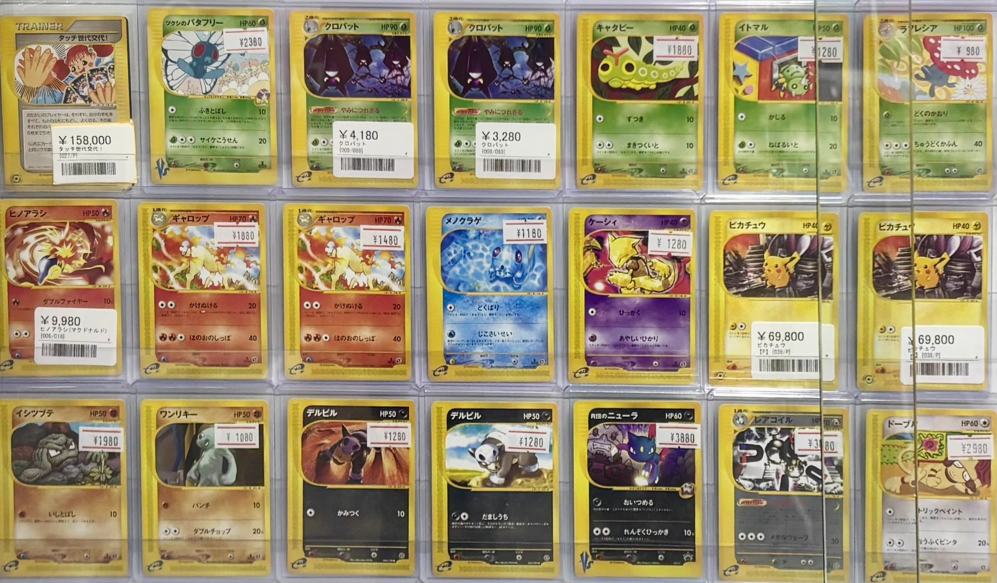 遊人 カードレトロ コレクションカード トレカ ノーマル33種 シンソク新宿店@旧裏ポケカ 遊戯王 レトロ カードショップ 買取 PSA