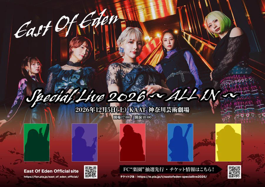 East Of Eden_official (@E_O_E_official) / X